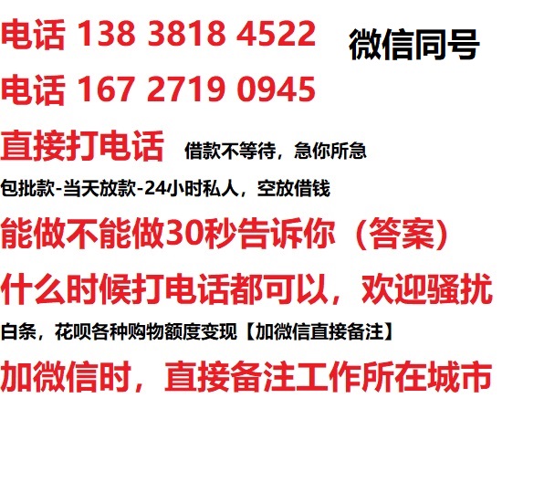 象州借钱上门放款|象州线下个人借贷周转|象州私人放款联系方式